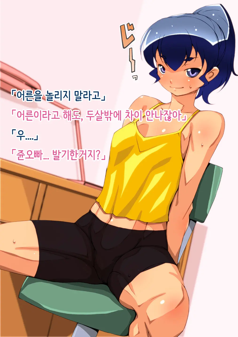 Toshishita No Kanojo Wa Eroi, Sono Haha Wa Motto Eroi. | 연하 여자친구는 에로하다, 그 엄마는 더 에로하다.